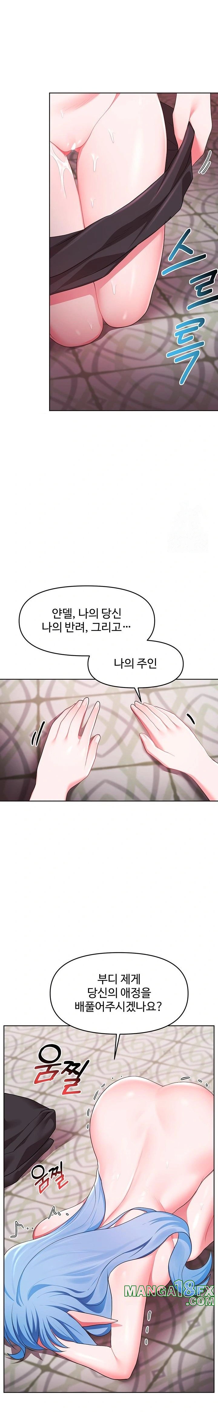 For Sale: Fallen Lady, Never Used Raw Chapter 47 image 13