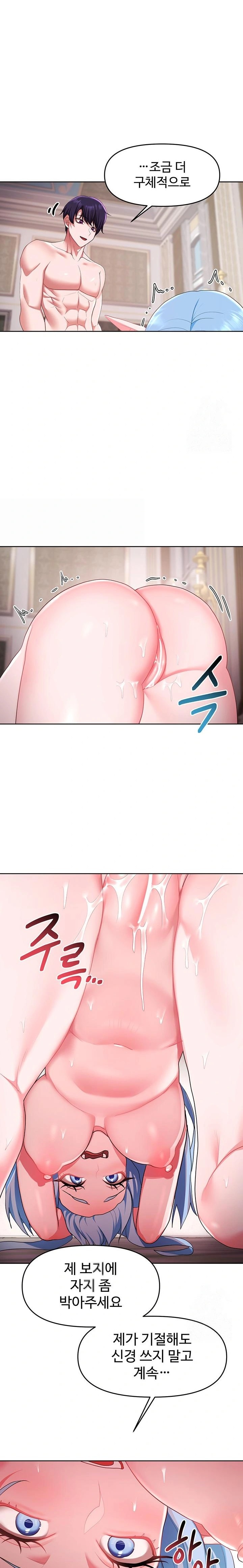 For Sale: Fallen Lady, Never Used Raw Chapter 47 image 14
