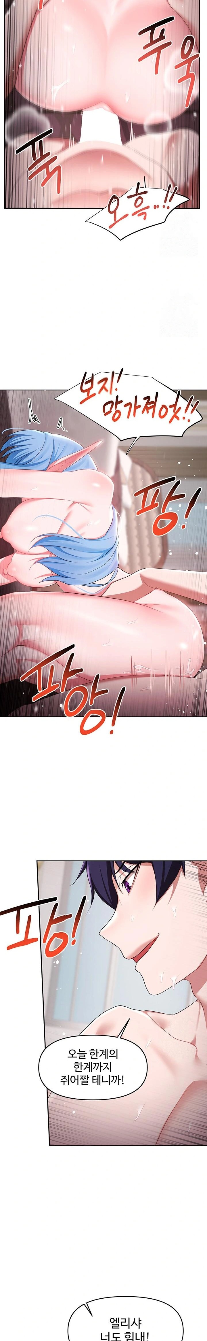 For Sale: Fallen Lady, Never Used Raw Chapter 47 image 21
