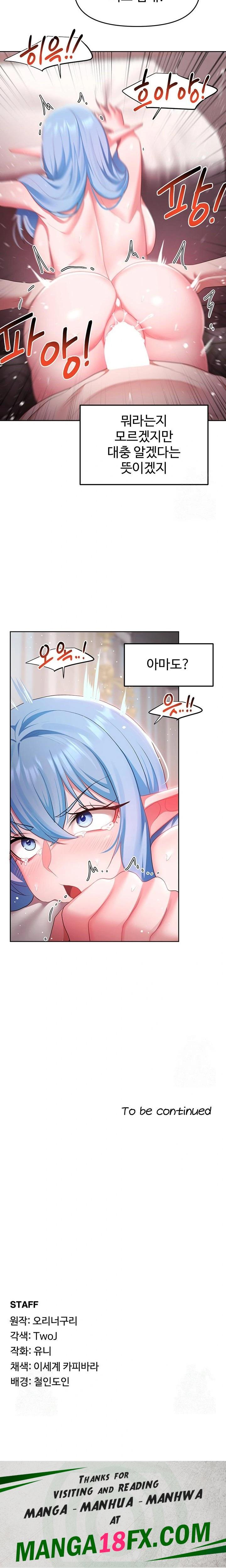For Sale: Fallen Lady, Never Used Raw Chapter 47 image 22