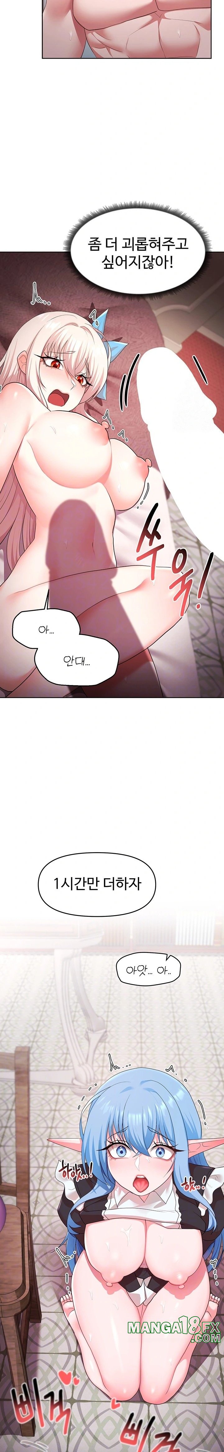 For Sale: Fallen Lady, Never Used Raw Chapter 47 image 3