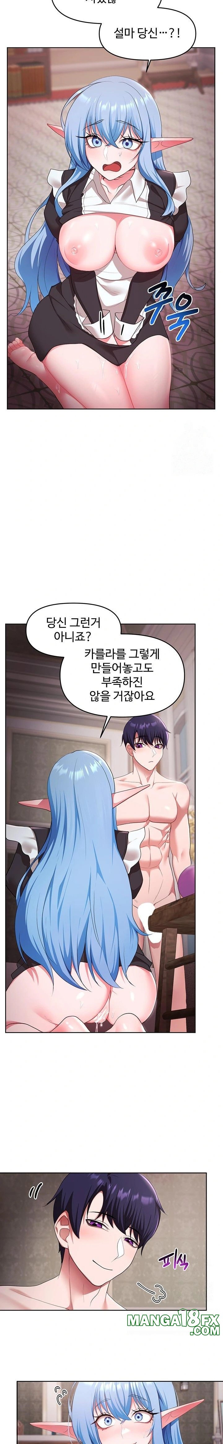 For Sale: Fallen Lady, Never Used Raw Chapter 47 image 7