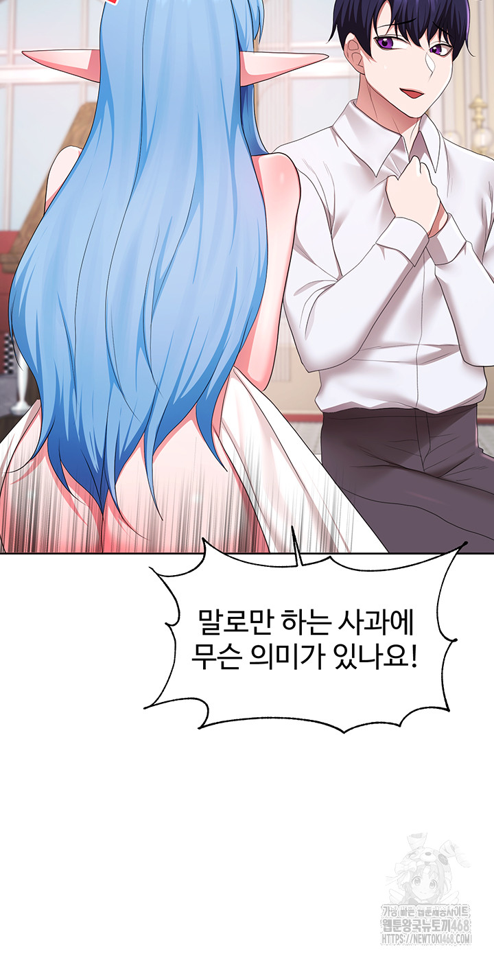 For Sale: Fallen Lady, Never Used Raw Chapter 48 image 15