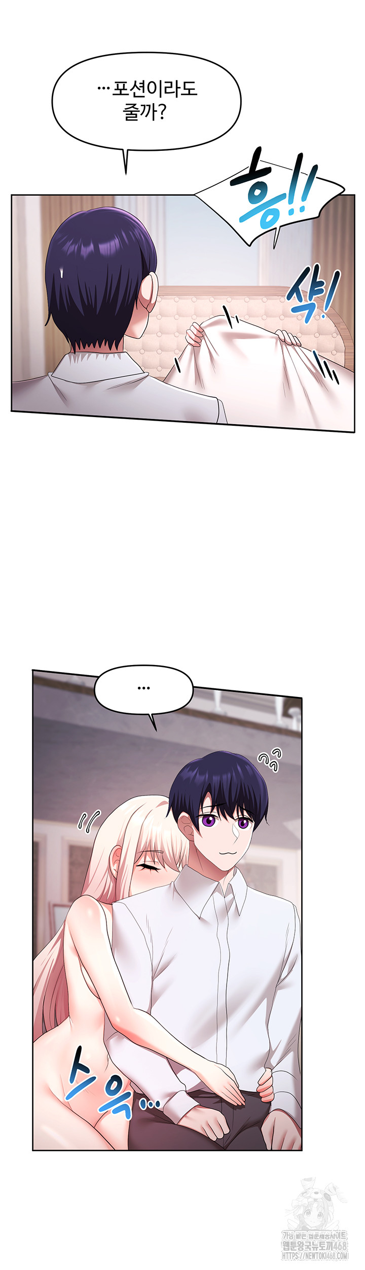 For Sale: Fallen Lady, Never Used Raw Chapter 48 image 16
