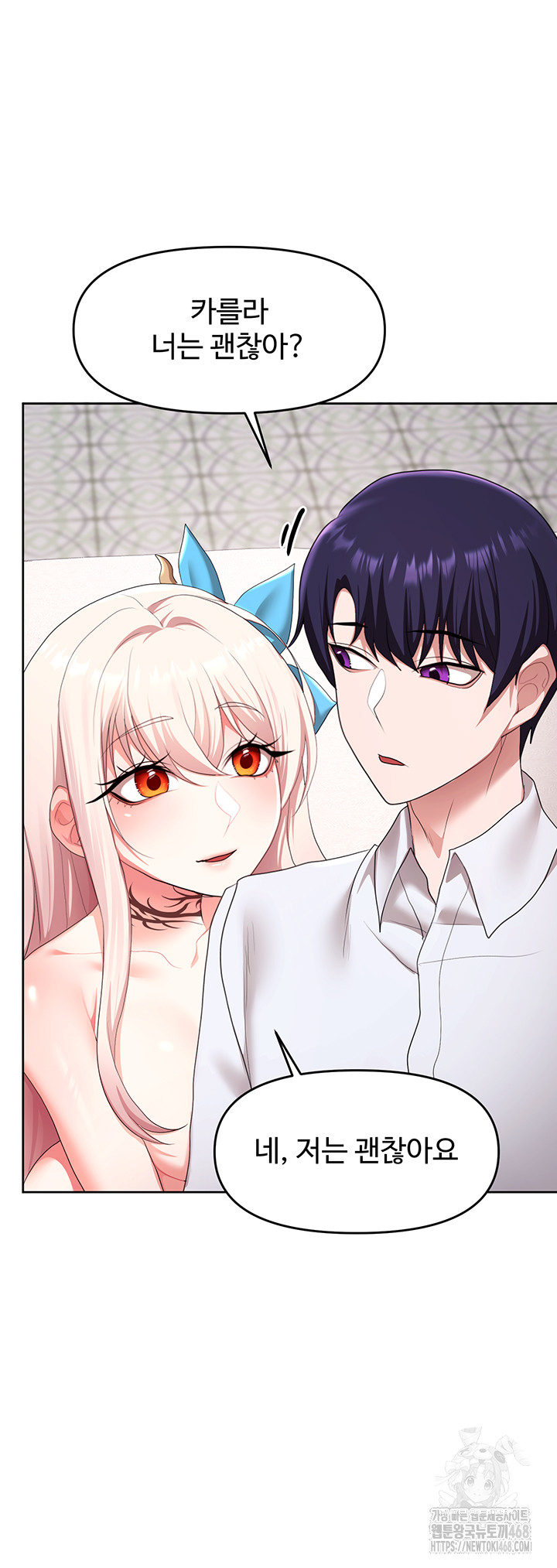 For Sale: Fallen Lady, Never Used Raw Chapter 48 image 17