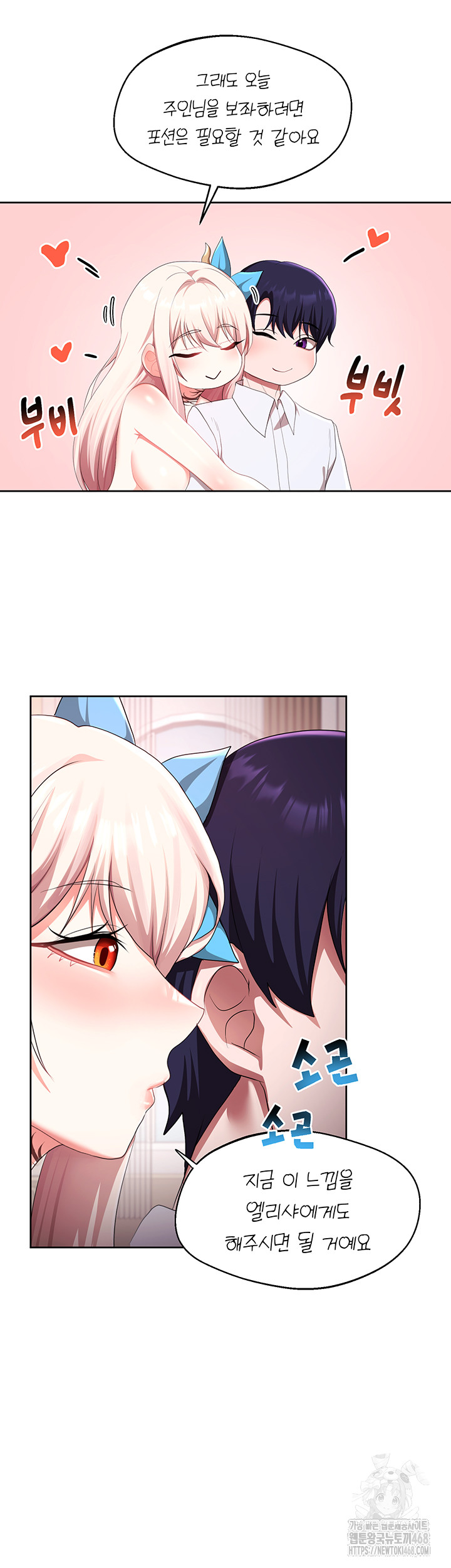 For Sale: Fallen Lady, Never Used Raw Chapter 48 image 18