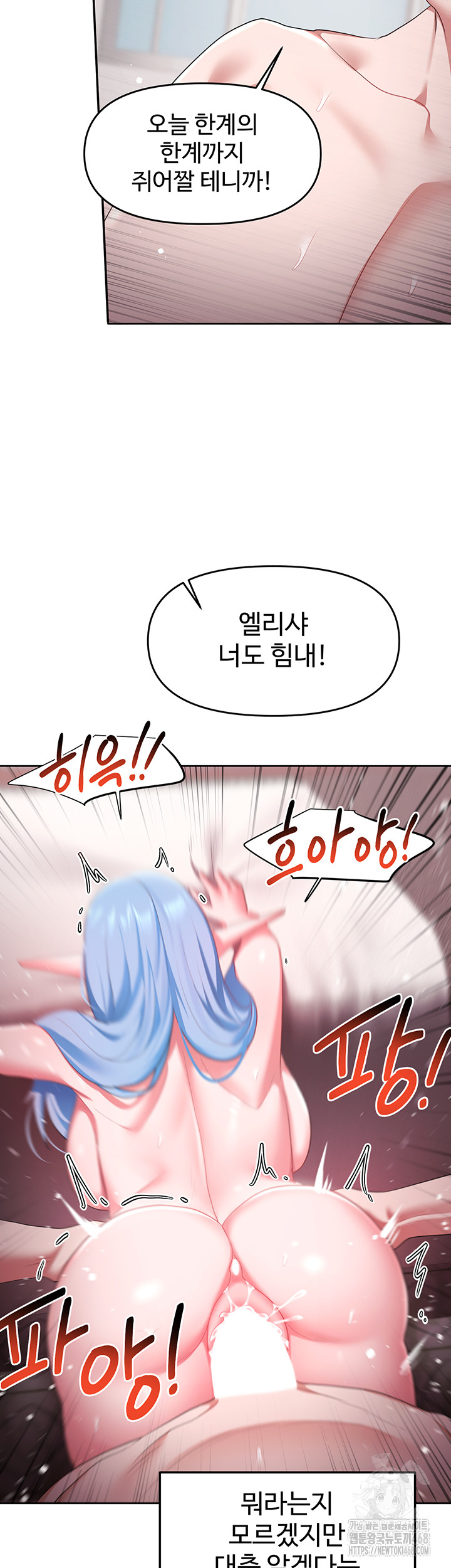 For Sale: Fallen Lady, Never Used Raw Chapter 48 image 1
