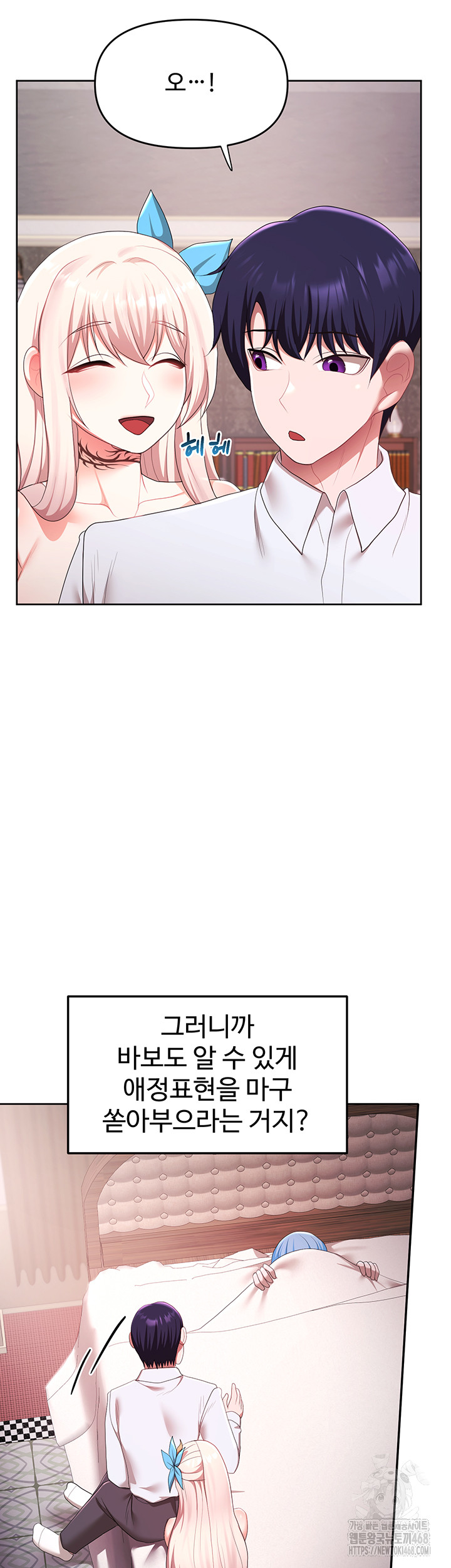 For Sale: Fallen Lady, Never Used Raw Chapter 48 image 19