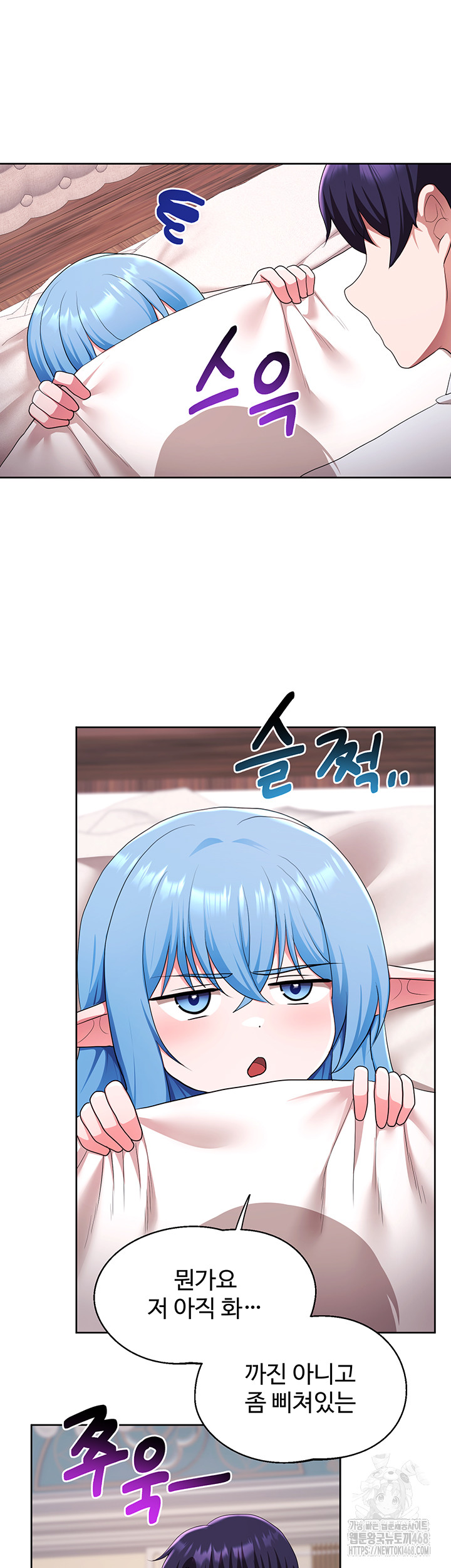 For Sale: Fallen Lady, Never Used Raw Chapter 48 image 21