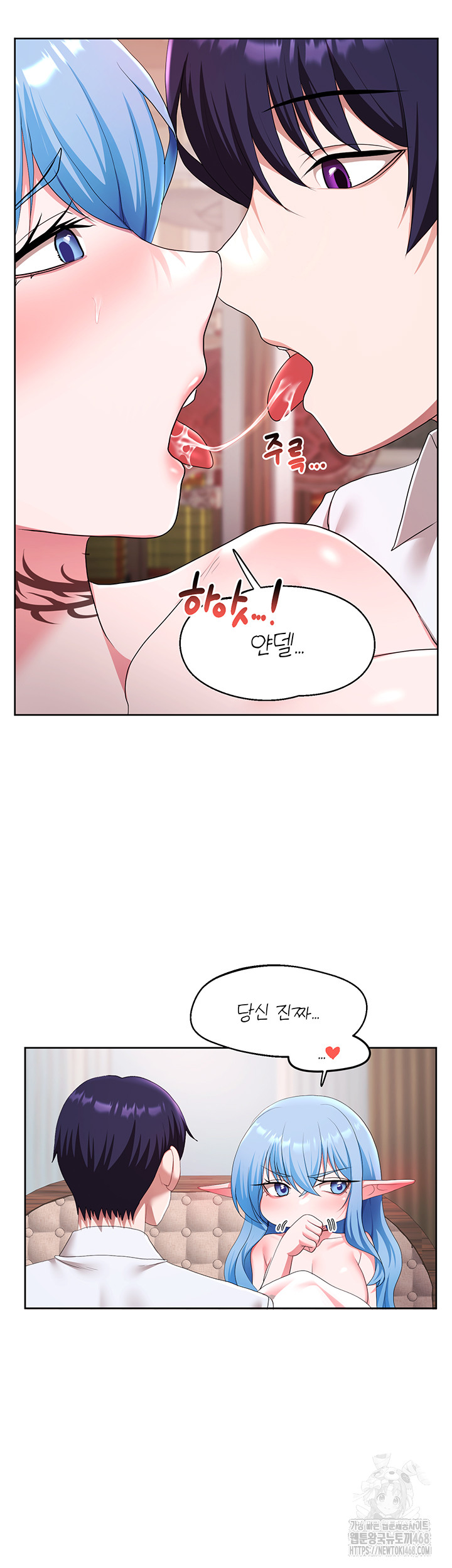For Sale: Fallen Lady, Never Used Raw Chapter 48 image 27