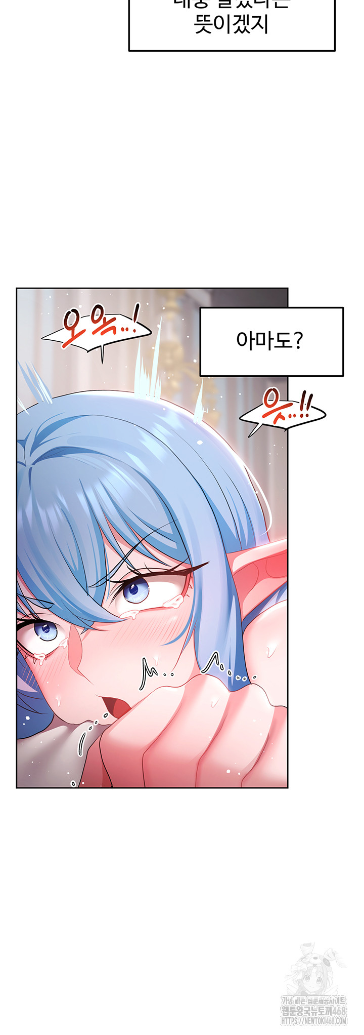 For Sale: Fallen Lady, Never Used Raw Chapter 48 image 2