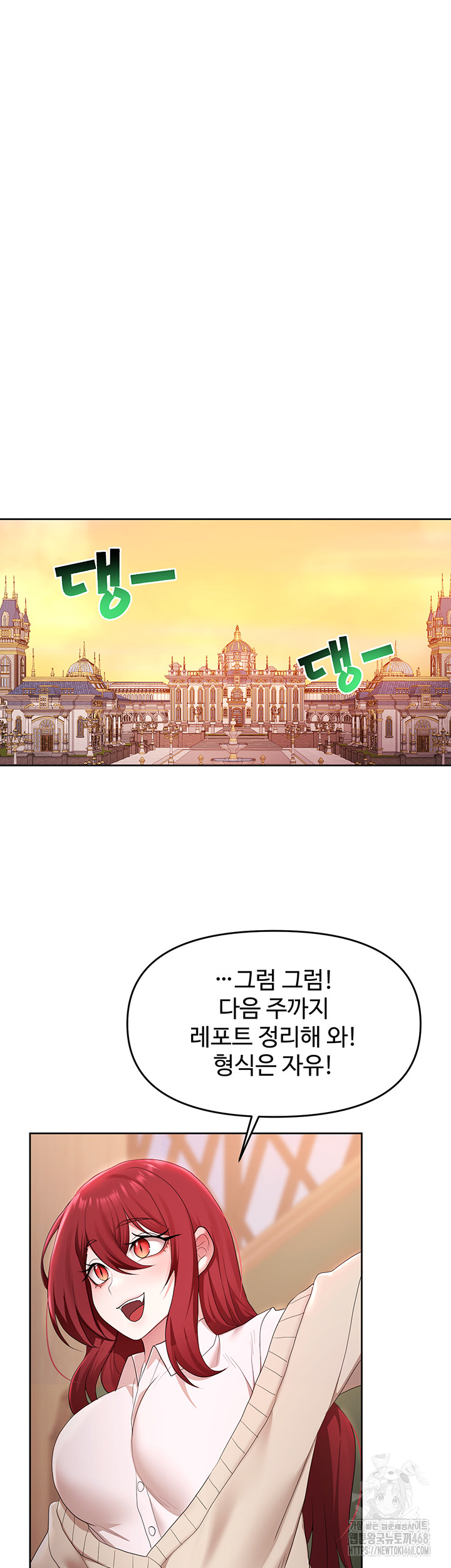 For Sale: Fallen Lady, Never Used Raw Chapter 48 image 29