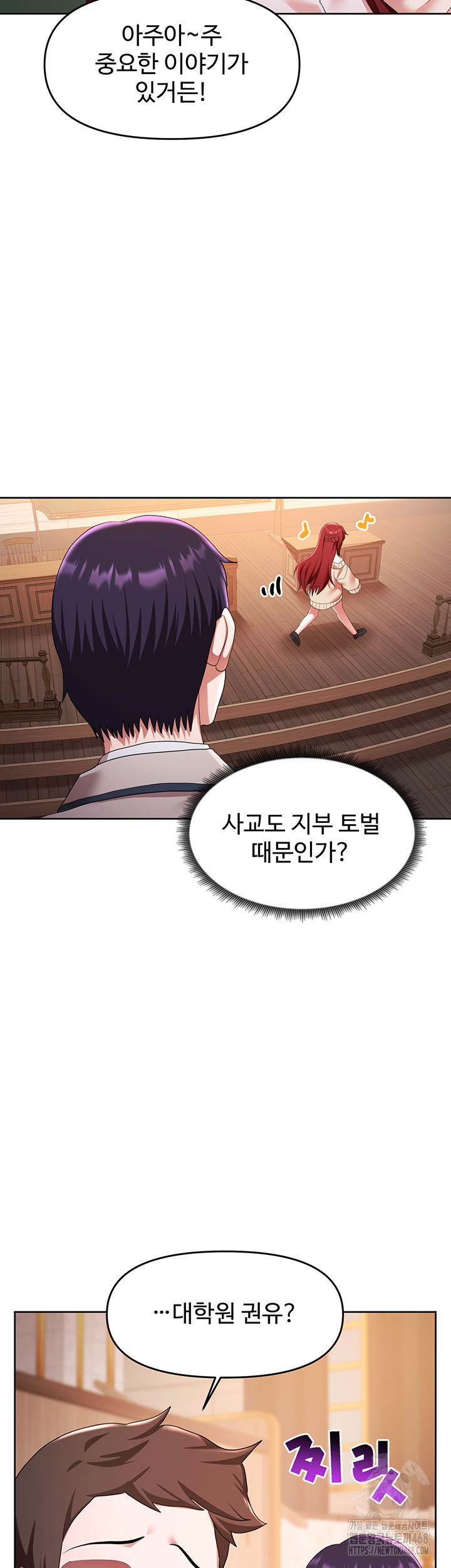 For Sale: Fallen Lady, Never Used Raw Chapter 48 image 32