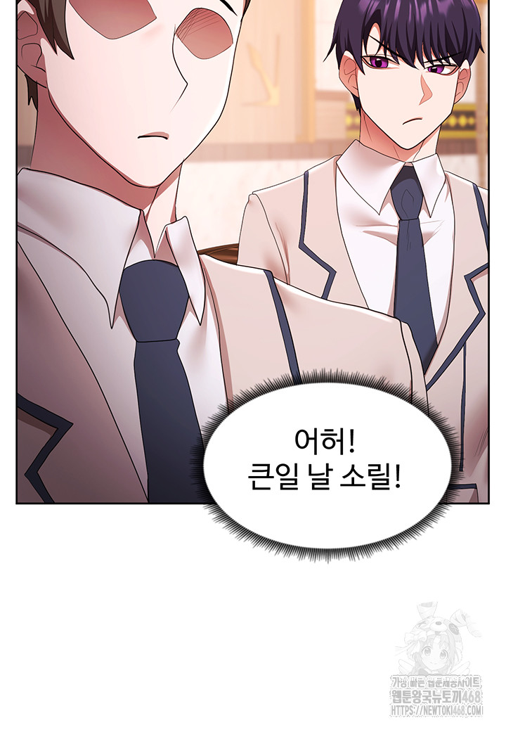 For Sale: Fallen Lady, Never Used Raw Chapter 48 image 33