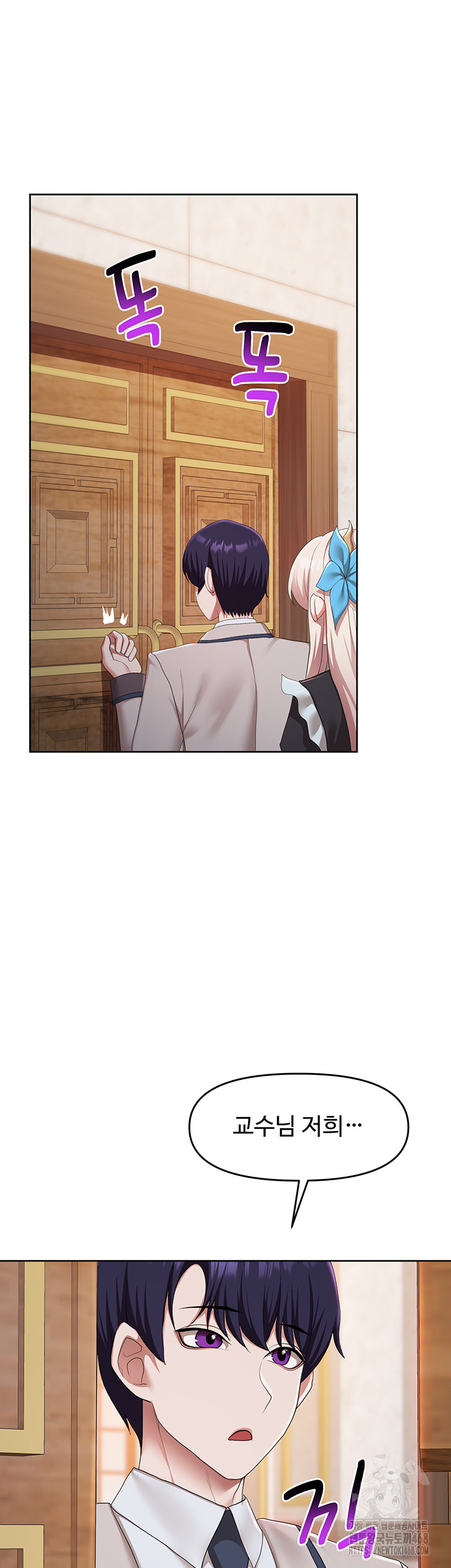 For Sale: Fallen Lady, Never Used Raw Chapter 48 image 34