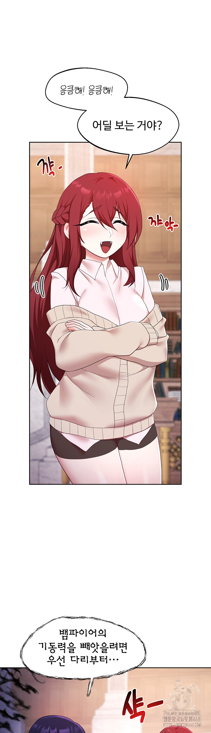 For Sale: Fallen Lady, Never Used Raw Chapter 48 image 40