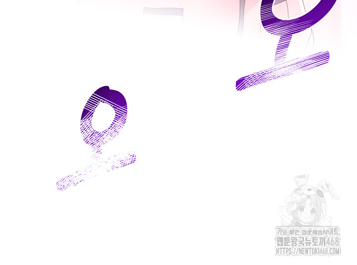 For Sale: Fallen Lady, Never Used Raw Chapter 48 image 48