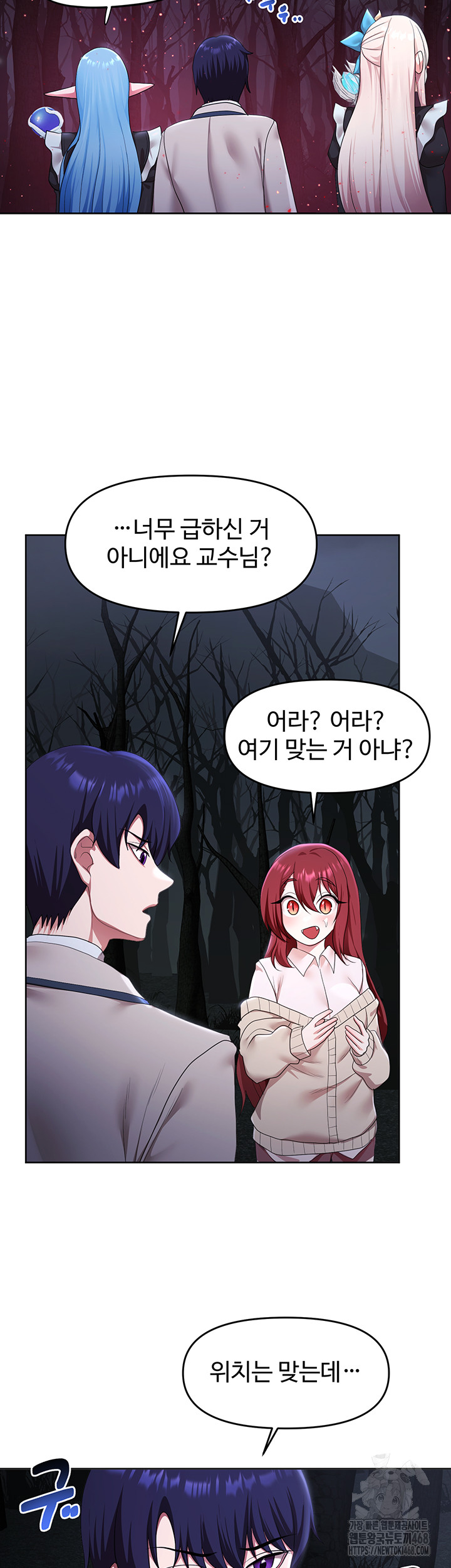 For Sale: Fallen Lady, Never Used Raw Chapter 48 image 50