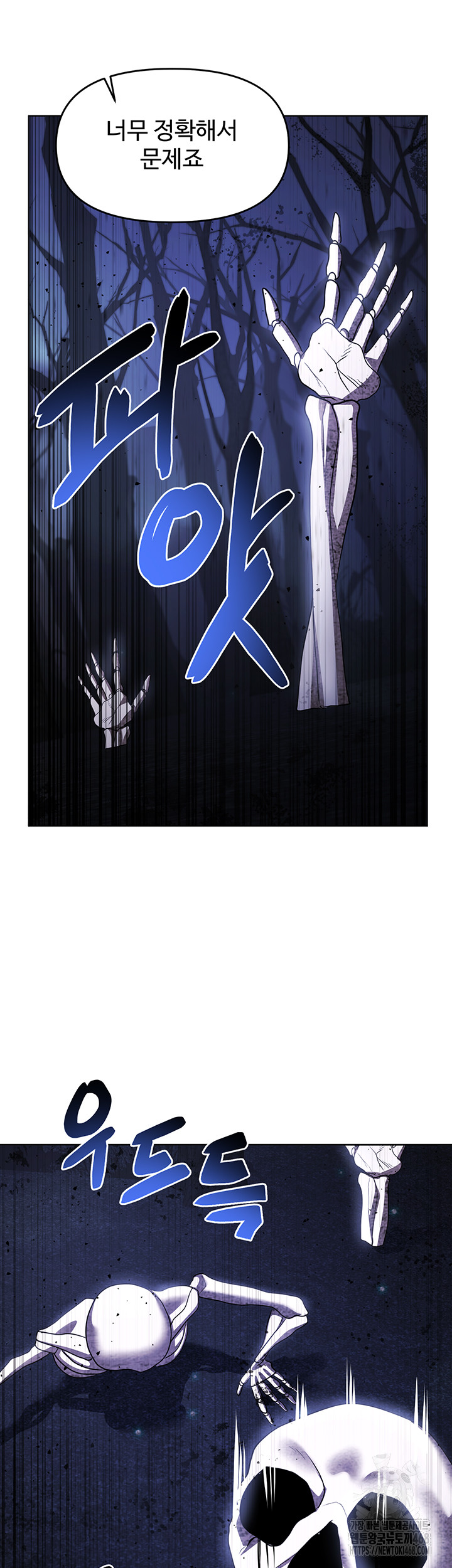For Sale: Fallen Lady, Never Used Raw Chapter 48 image 52