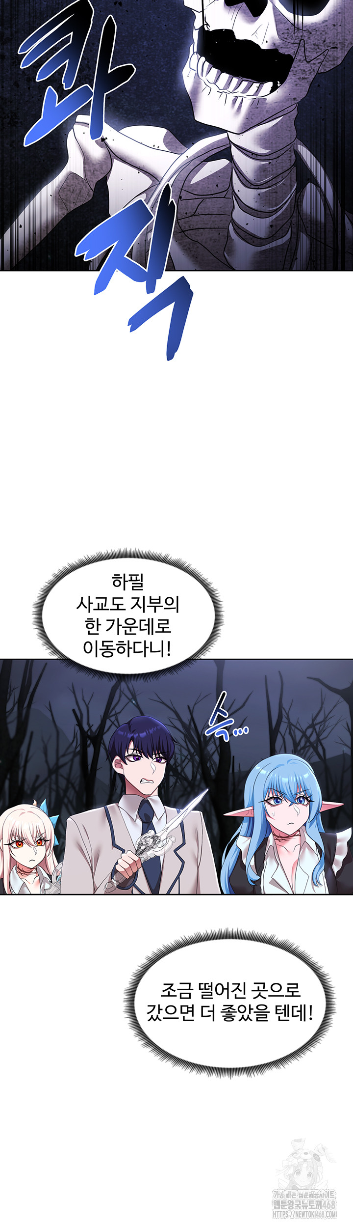 For Sale: Fallen Lady, Never Used Raw Chapter 48 image 53