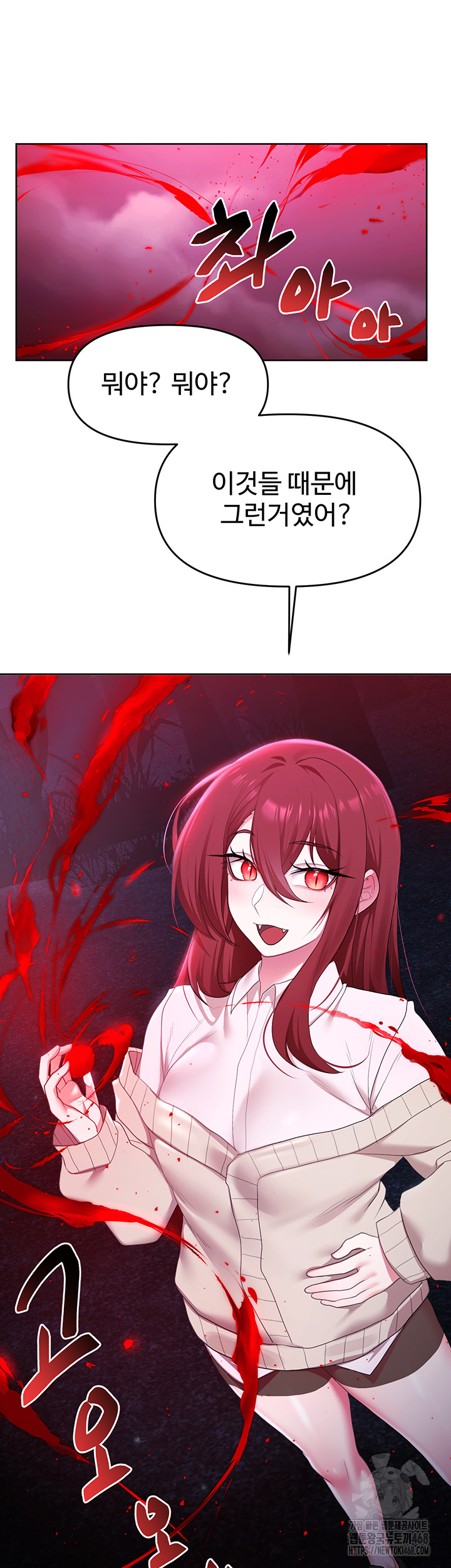 For Sale: Fallen Lady, Never Used Raw Chapter 48 image 55