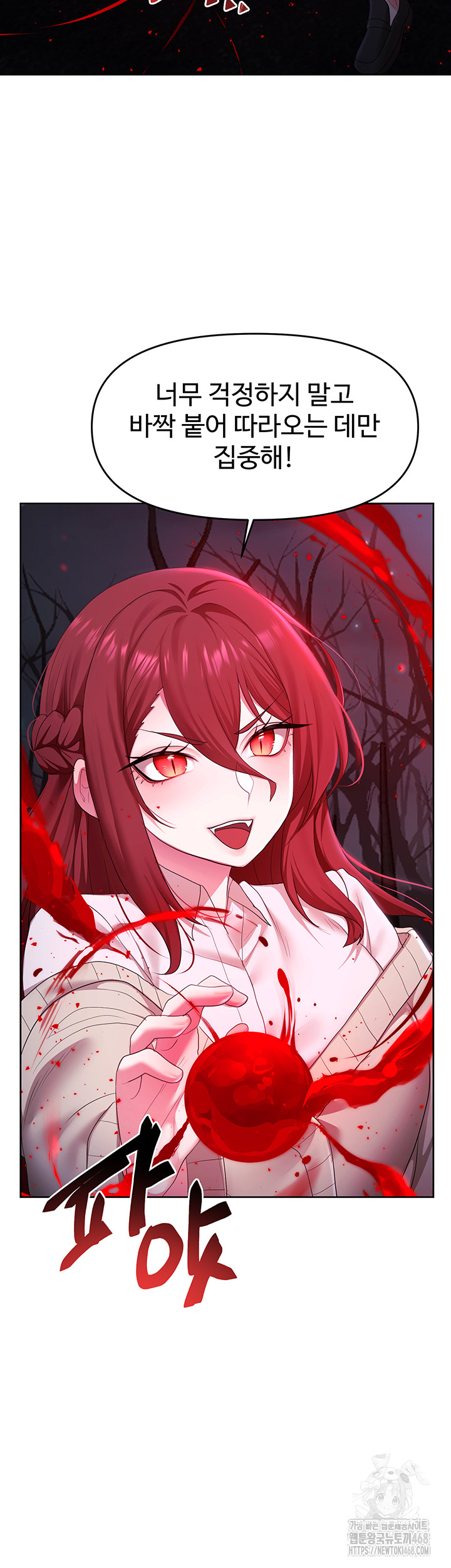 For Sale: Fallen Lady, Never Used Raw Chapter 48 image 56