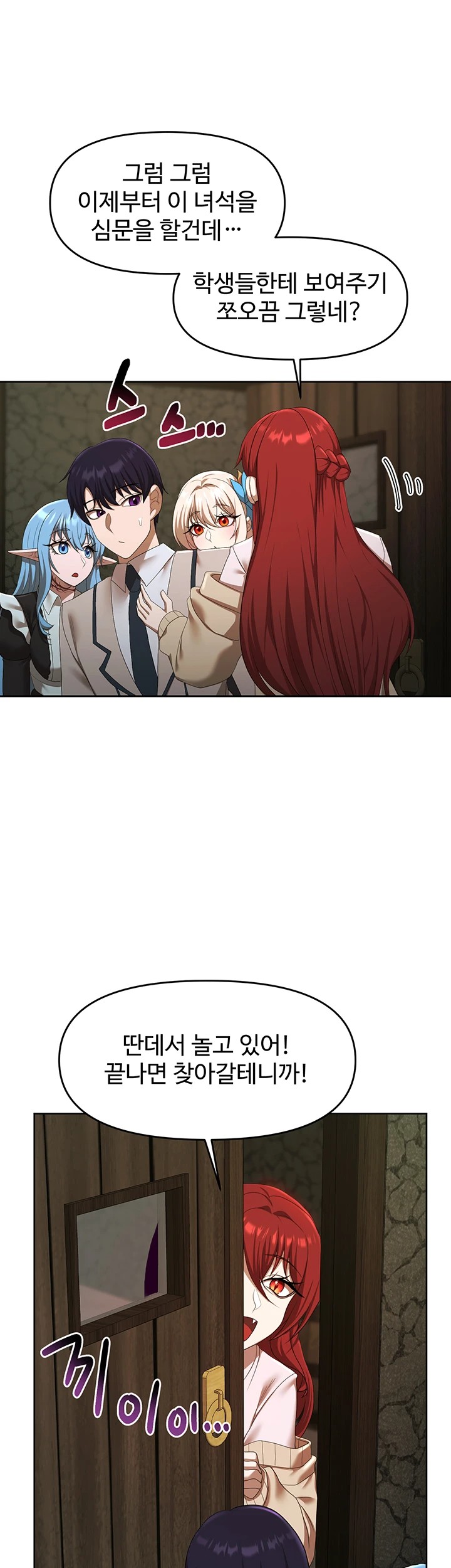 For Sale: Fallen Lady, Never Used Raw Chapter 49 image 9