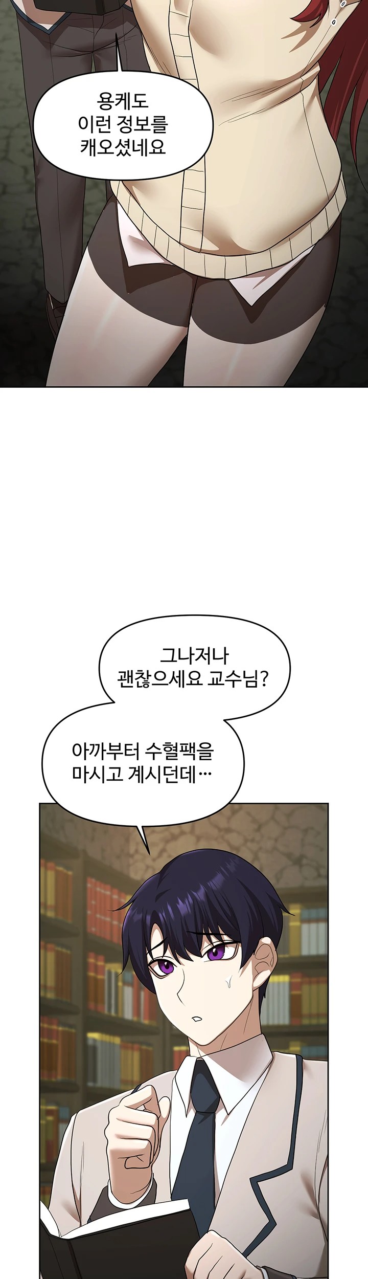 For Sale: Fallen Lady, Never Used Raw Chapter 49 image 15