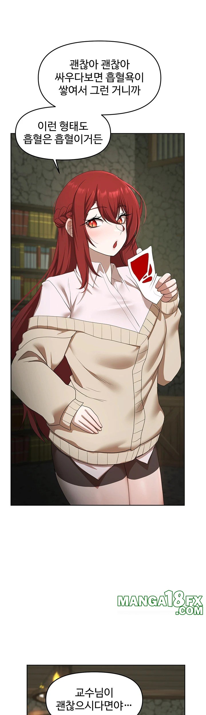 For Sale: Fallen Lady, Never Used Raw Chapter 49 image 17