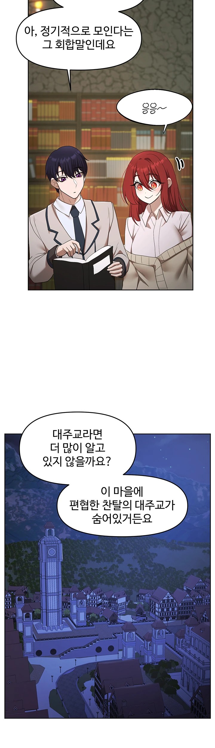 For Sale: Fallen Lady, Never Used Raw Chapter 49 image 18