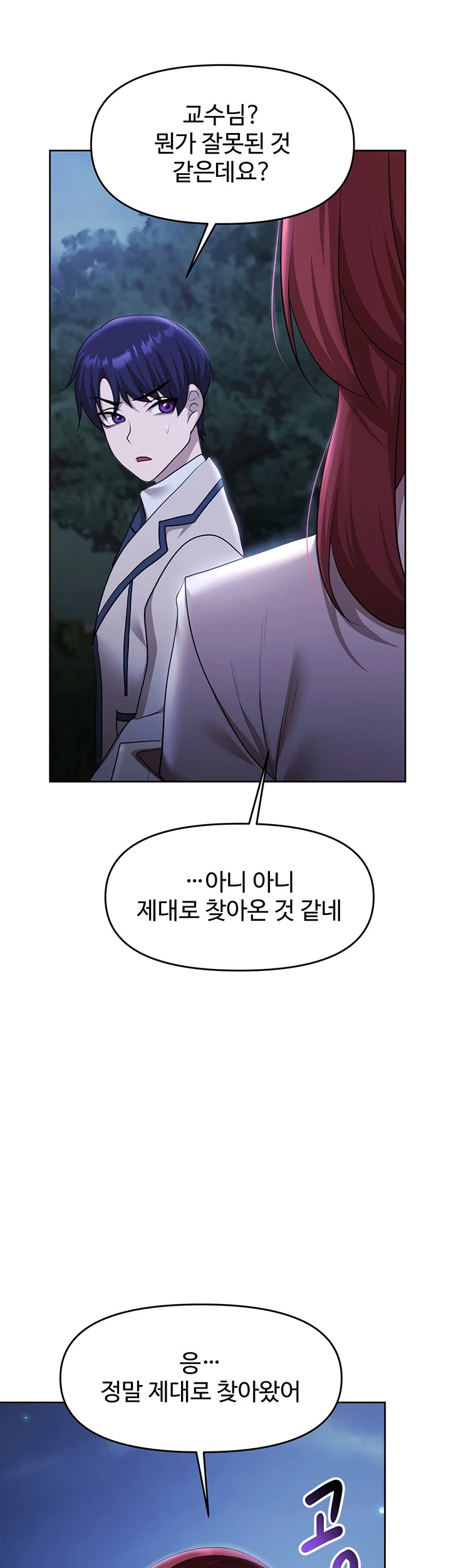 For Sale: Fallen Lady, Never Used Raw Chapter 49 image 26
