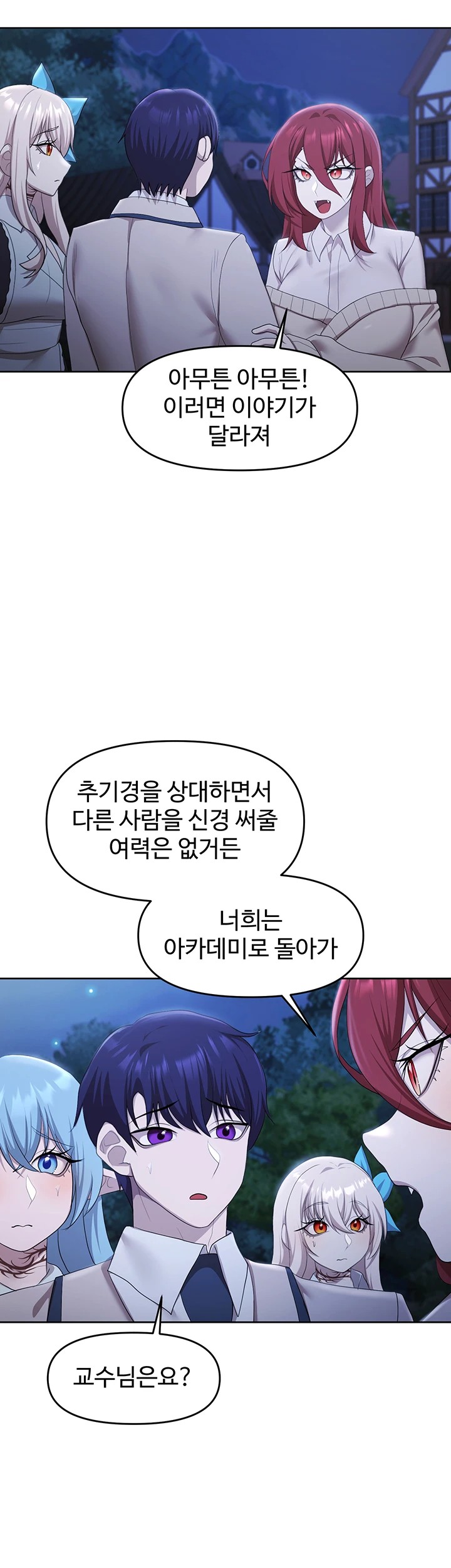 For Sale: Fallen Lady, Never Used Raw Chapter 49 image 30