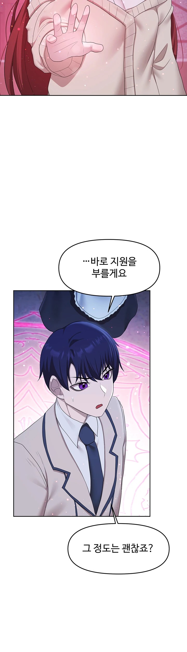 For Sale: Fallen Lady, Never Used Raw Chapter 49 image 33