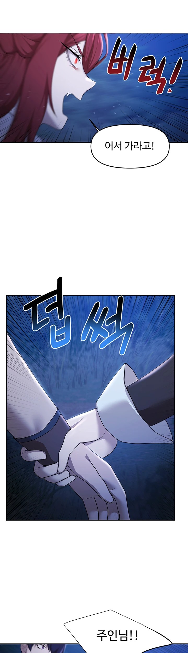 For Sale: Fallen Lady, Never Used Raw Chapter 49 image 40