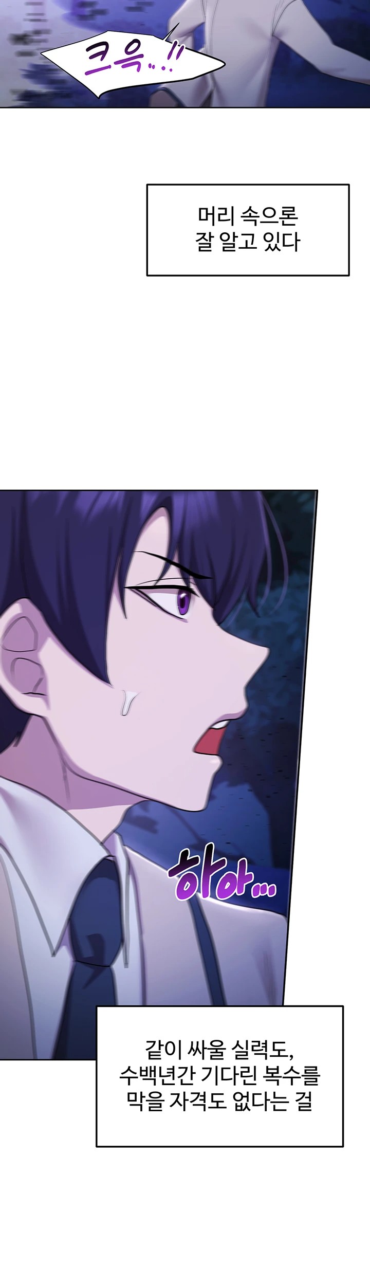 For Sale: Fallen Lady, Never Used Raw Chapter 49 image 43