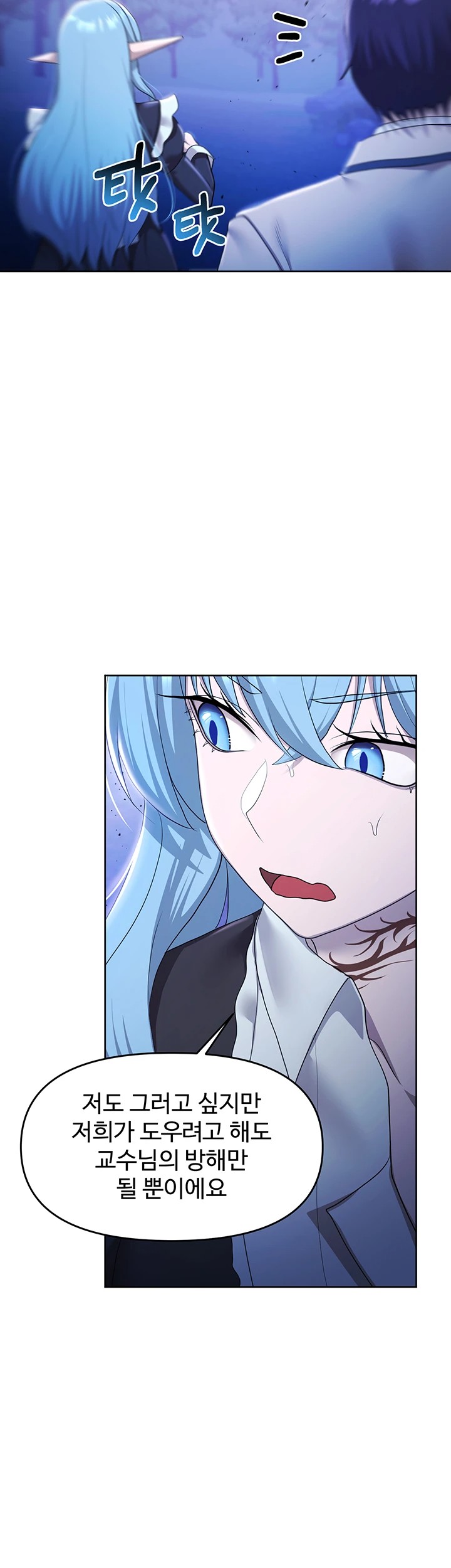 For Sale: Fallen Lady, Never Used Raw Chapter 49 image 46