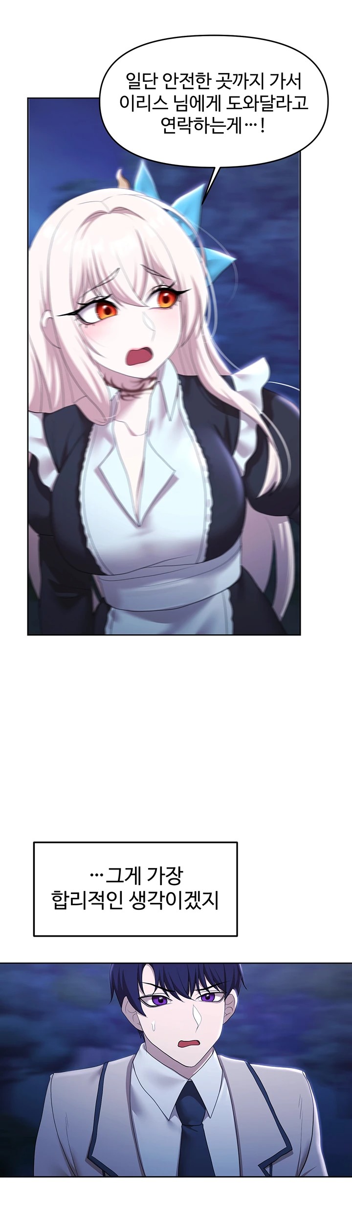 For Sale: Fallen Lady, Never Used Raw Chapter 49 image 48