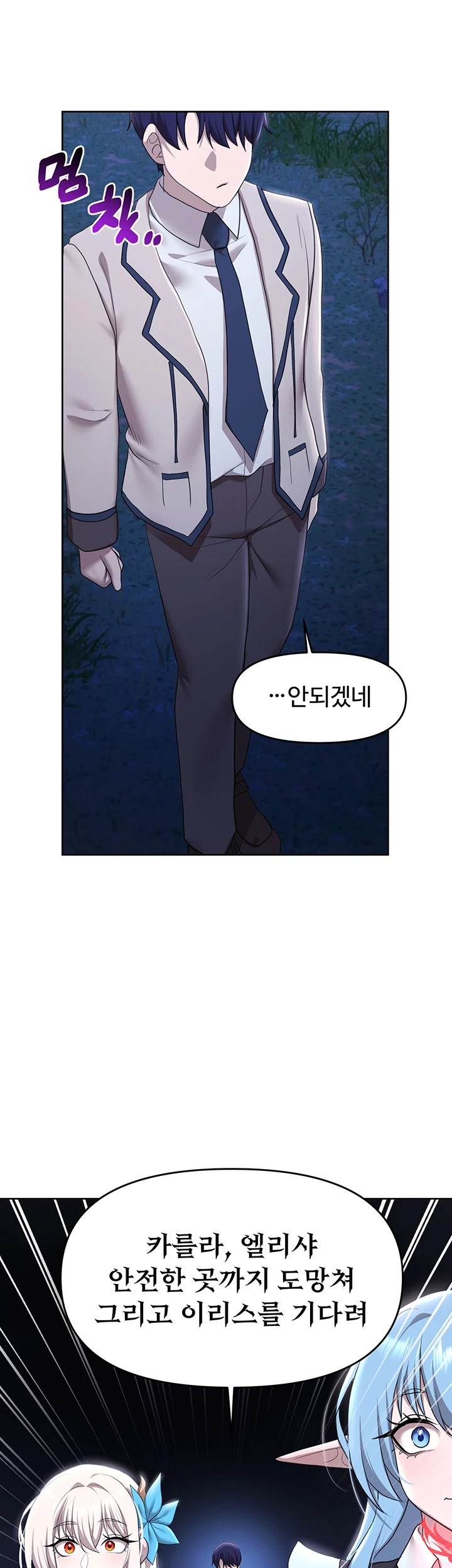 For Sale: Fallen Lady, Never Used Raw Chapter 49 image 50