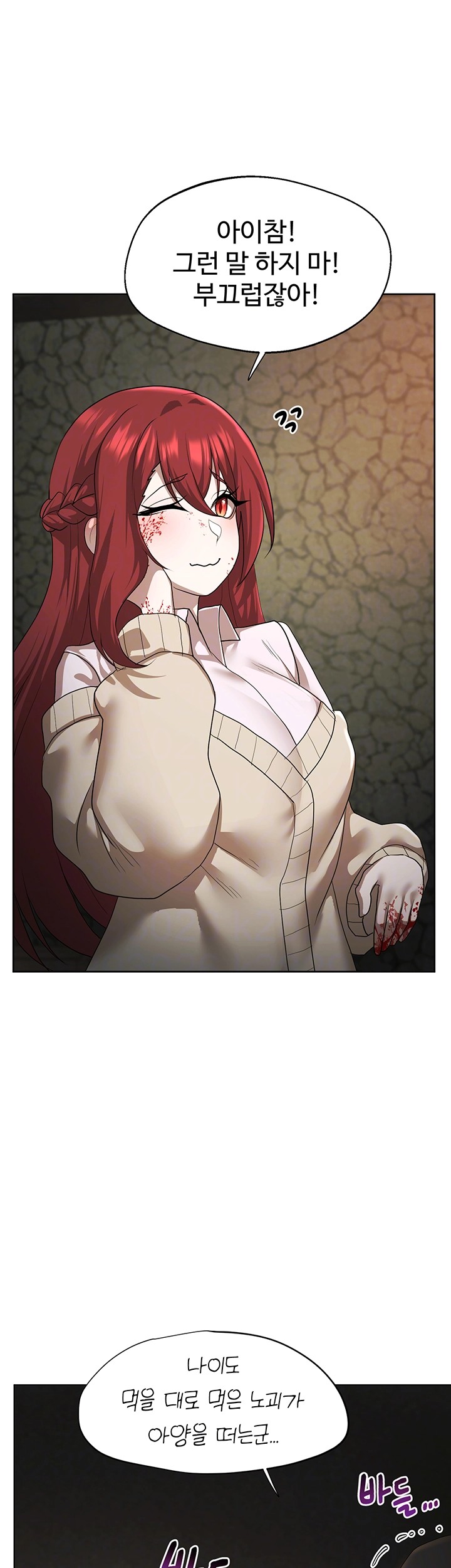 For Sale: Fallen Lady, Never Used Raw Chapter 49 image 7