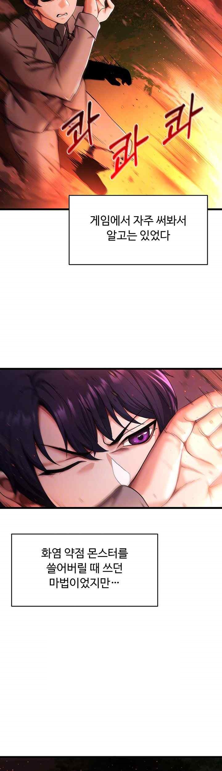 For Sale: Fallen Lady, Never Used Raw Chapter 5 image 11
