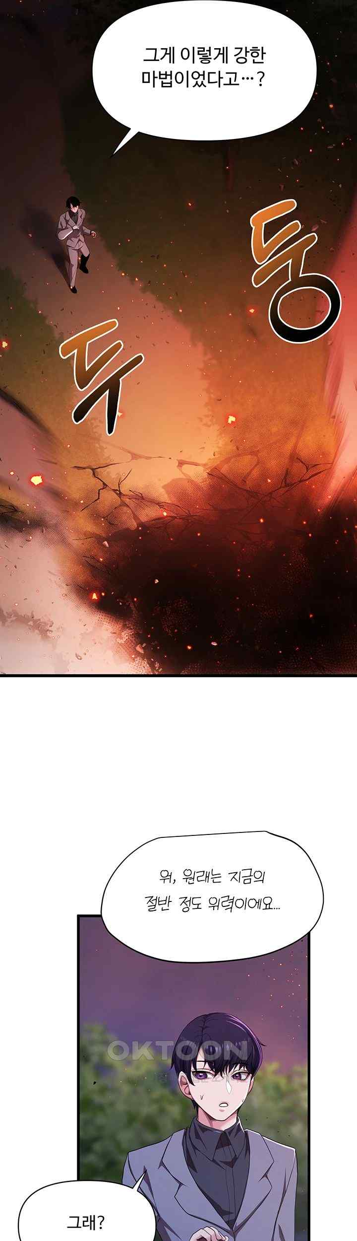 For Sale: Fallen Lady, Never Used Raw Chapter 5 image 12