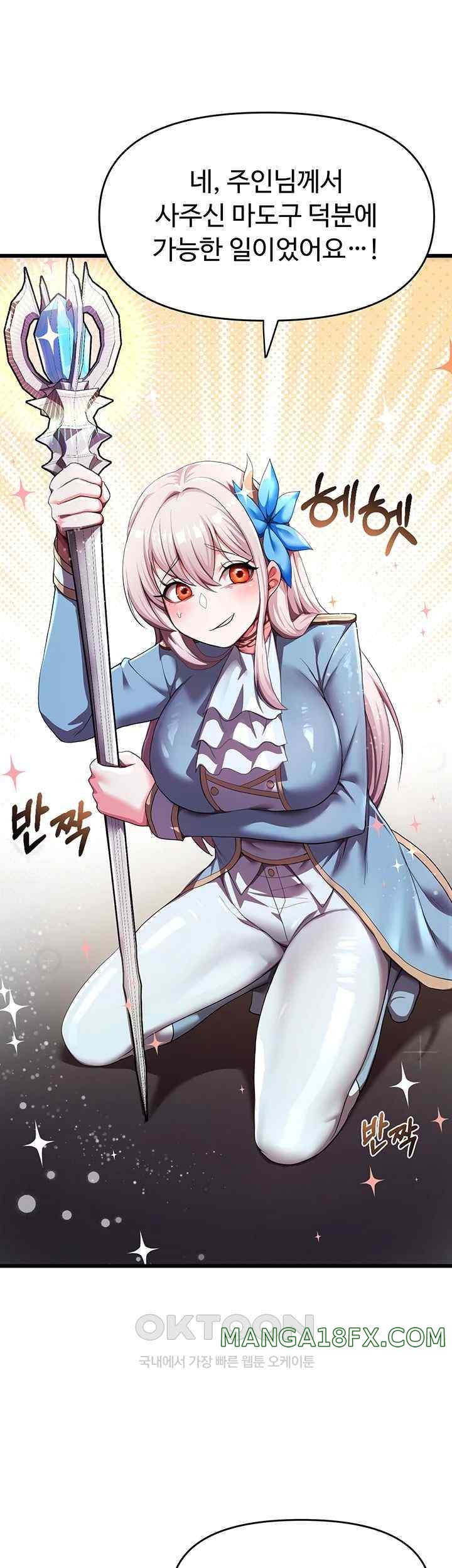 For Sale: Fallen Lady, Never Used Raw Chapter 5 image 14
