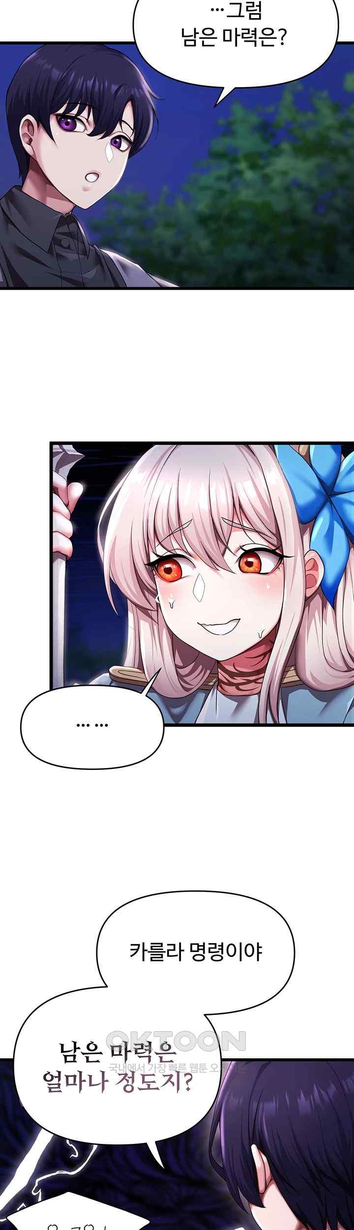 For Sale: Fallen Lady, Never Used Raw Chapter 5 image 15