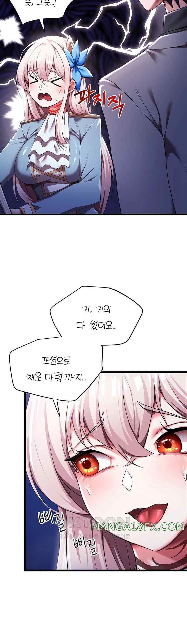 For Sale: Fallen Lady, Never Used Raw Chapter 5 image 16
