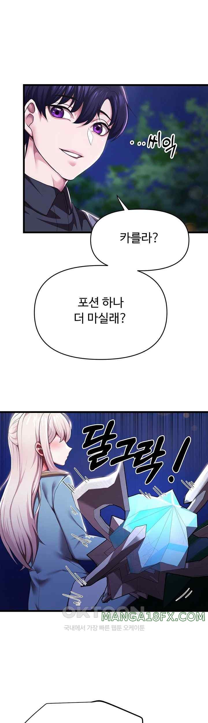 For Sale: Fallen Lady, Never Used Raw Chapter 5 image 17