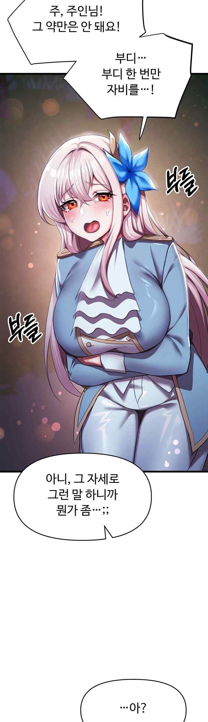 For Sale: Fallen Lady, Never Used Raw Chapter 5 image 18