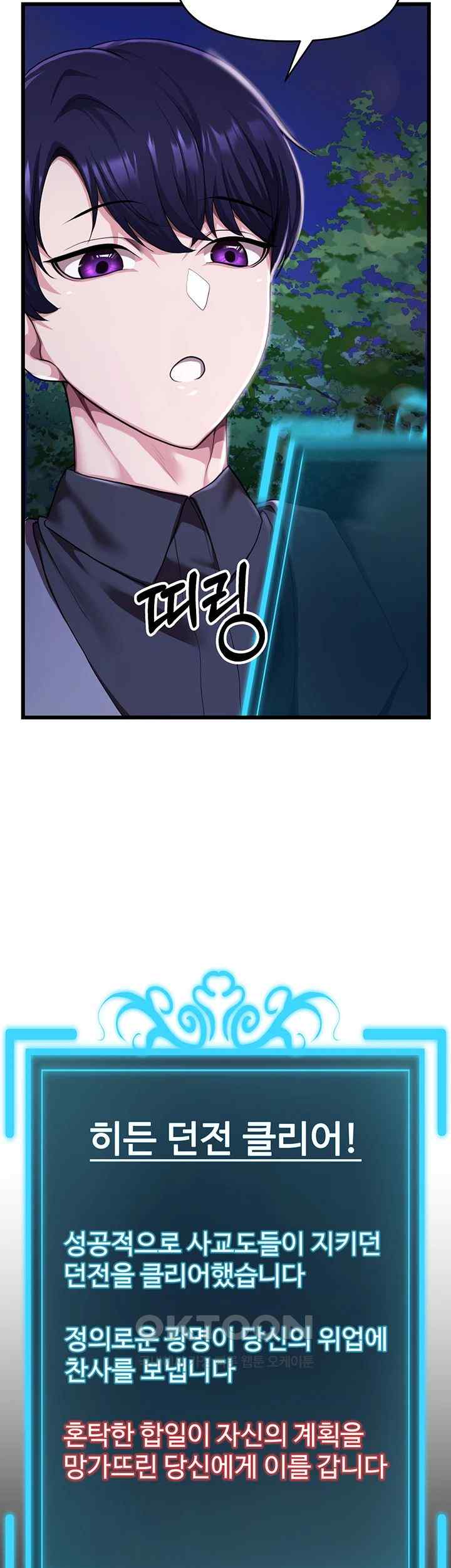 For Sale: Fallen Lady, Never Used Raw Chapter 5 image 19