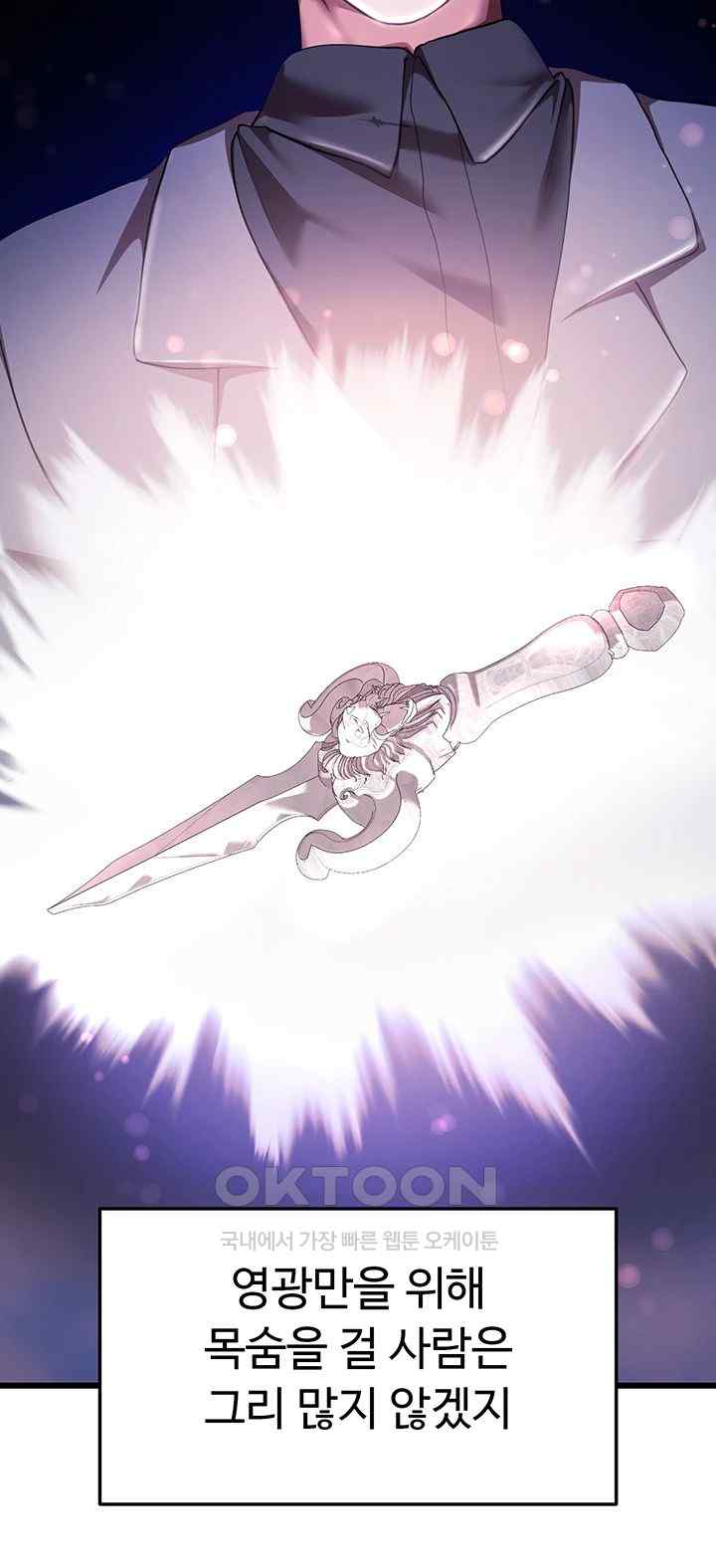 For Sale: Fallen Lady, Never Used Raw Chapter 5 image 21