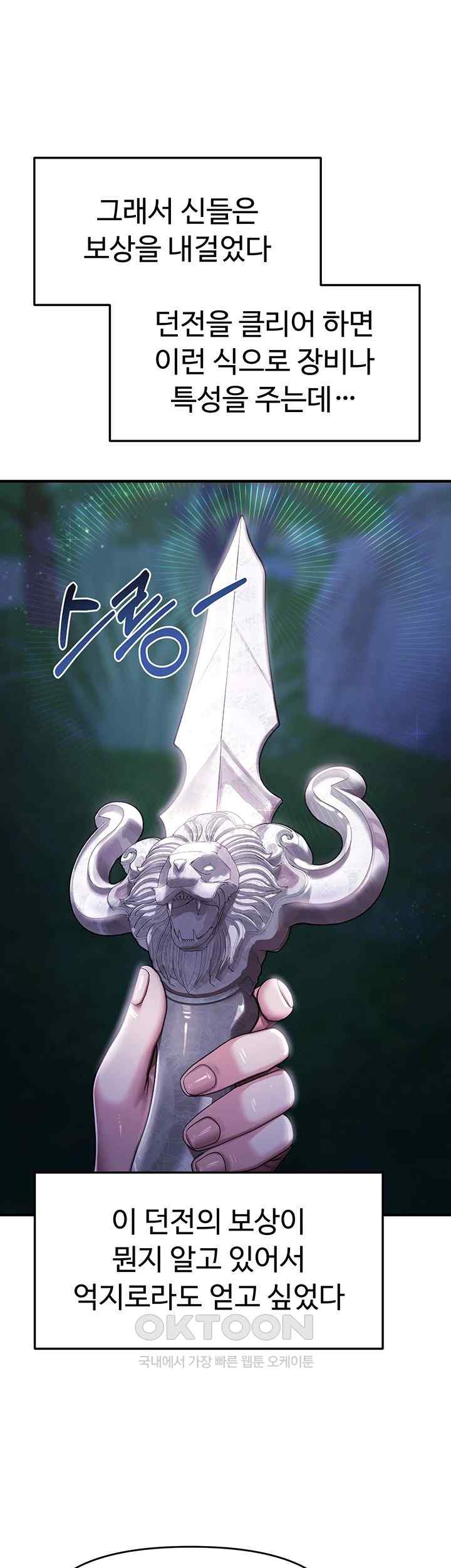For Sale: Fallen Lady, Never Used Raw Chapter 5 image 22