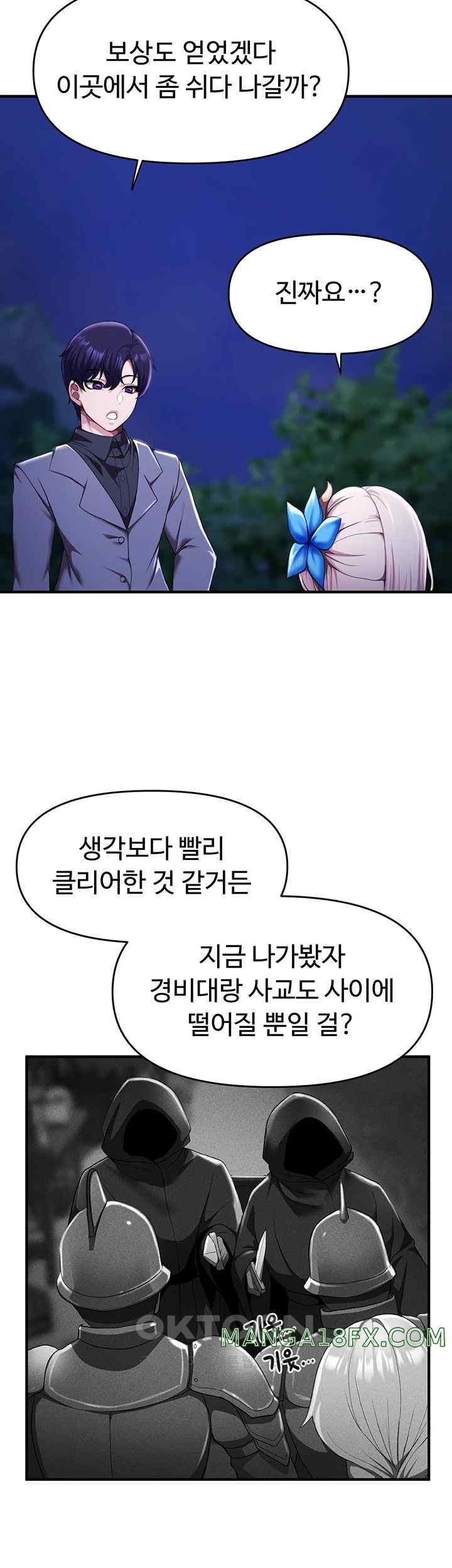 For Sale: Fallen Lady, Never Used Raw Chapter 5 image 23